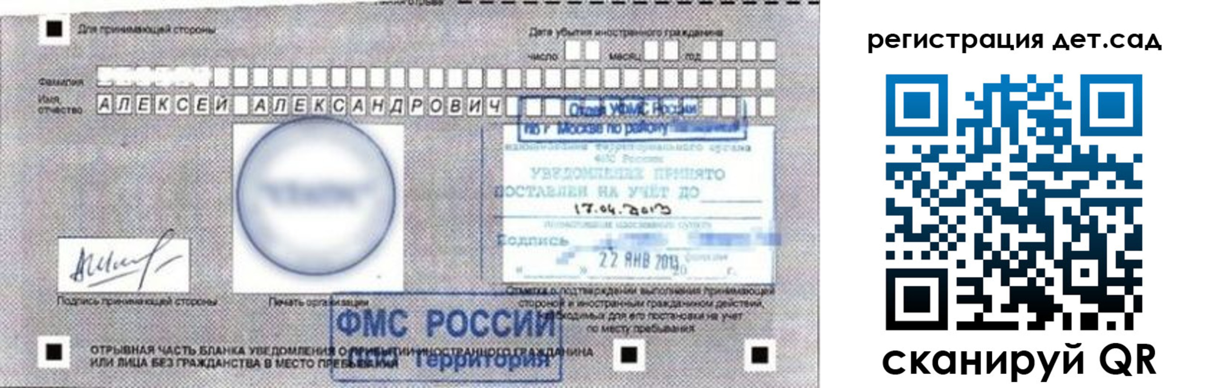 временная регистрация купить в Кирсе