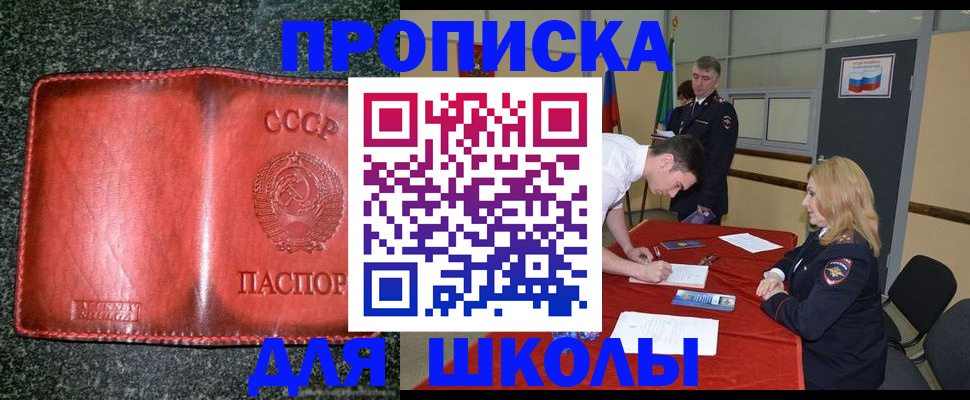 прописка в квартире в Кирсе
