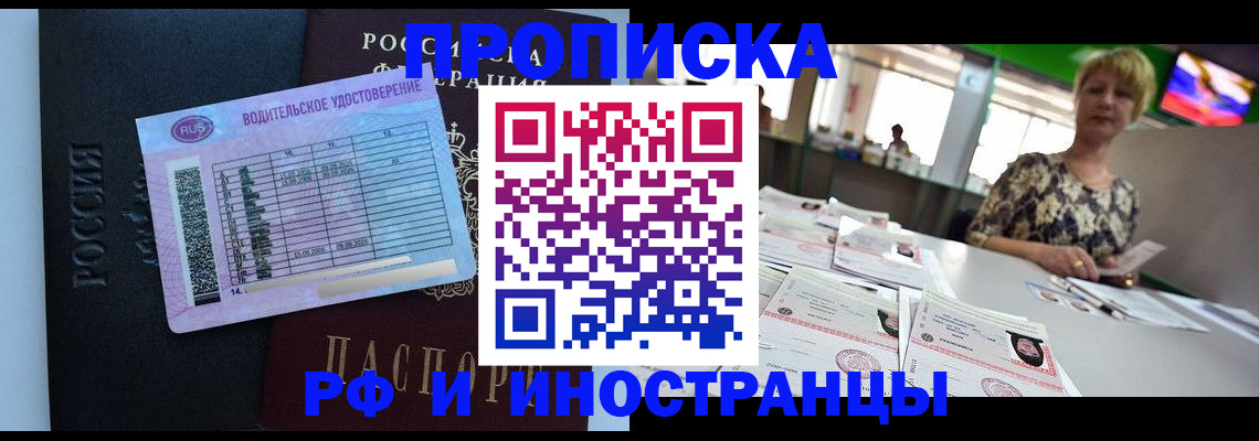миграционный учет в Кирсе
