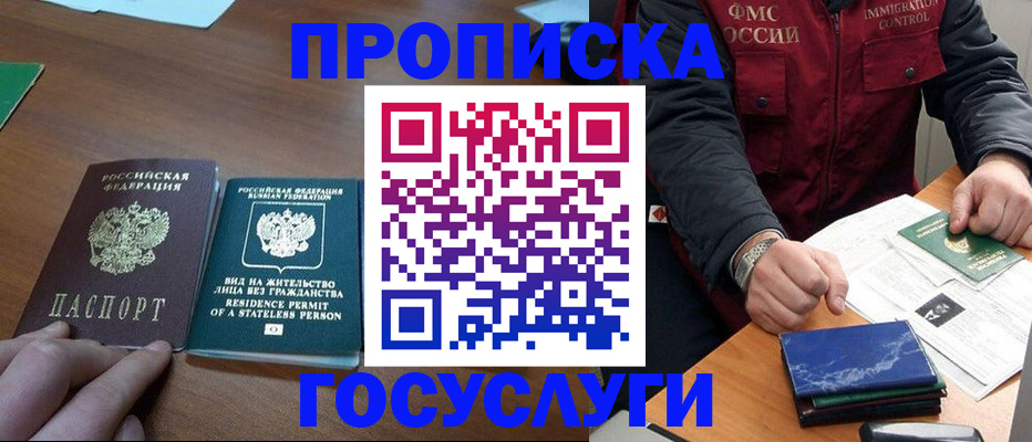 временная регистрация госуслуги в Кирсе