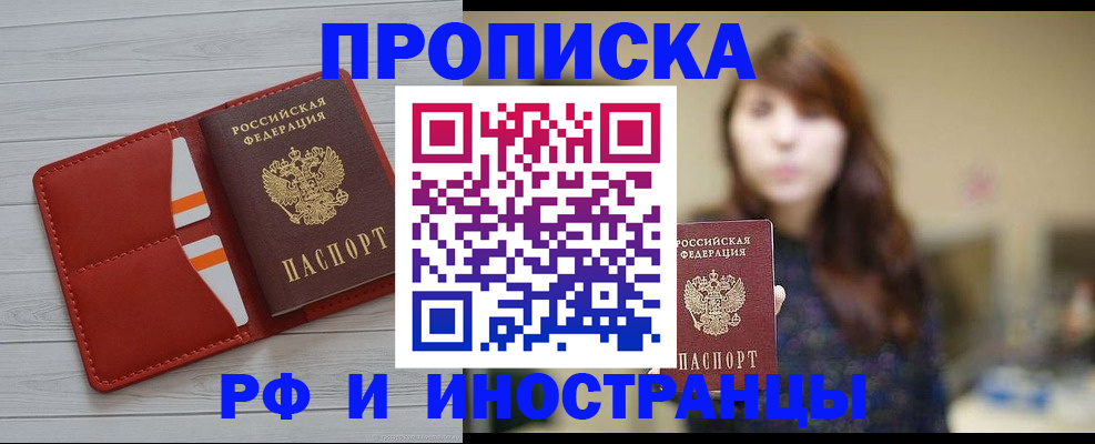 временная регистрация поиск в Кирсе