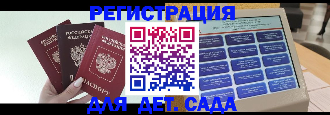 временная прописка в Кирсе